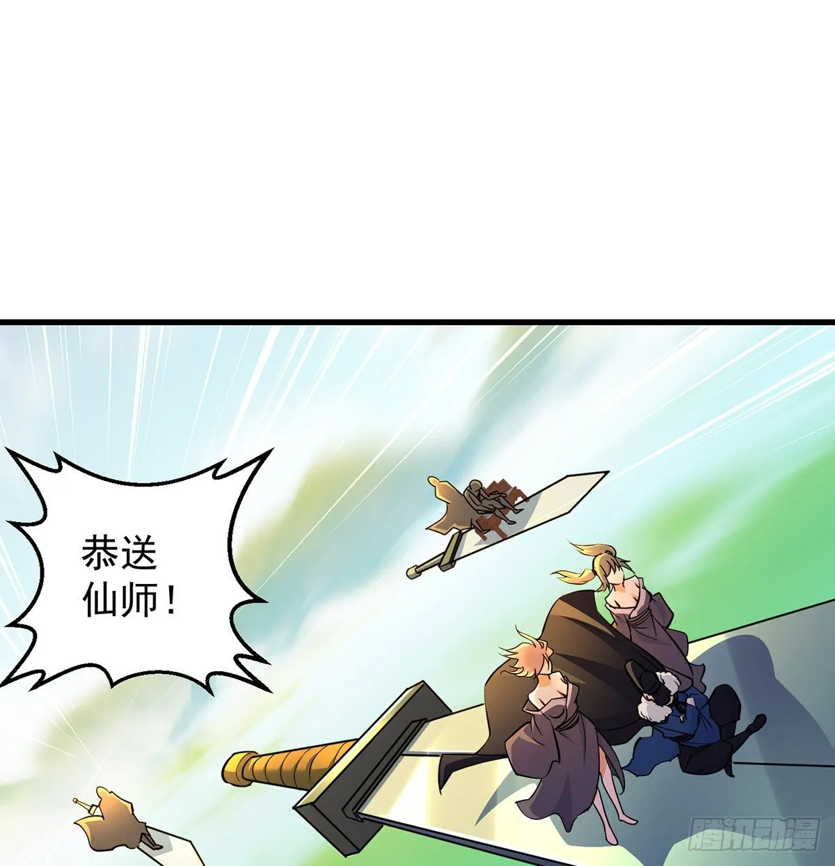 升仙会有坑 第52页