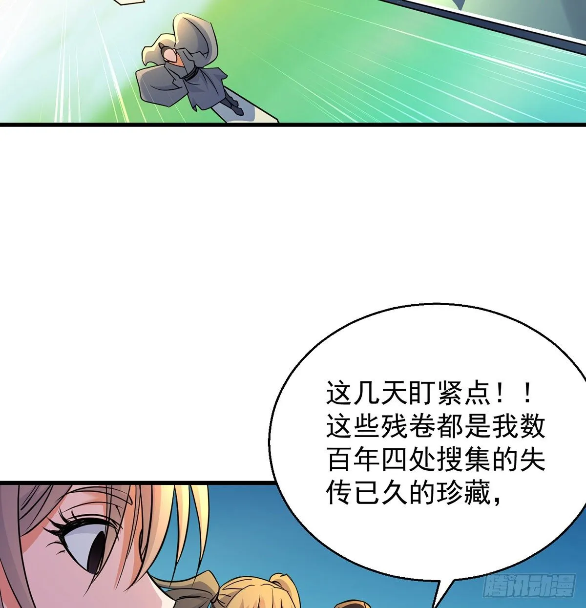 升仙会有坑 第53页