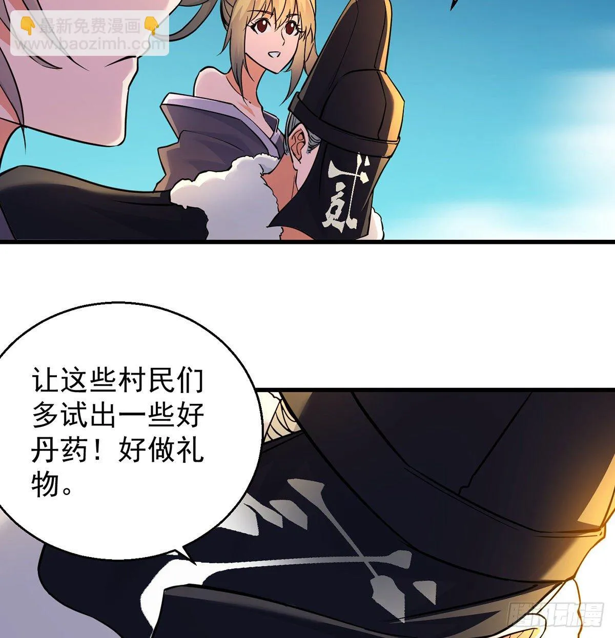 升仙会有坑 第54页