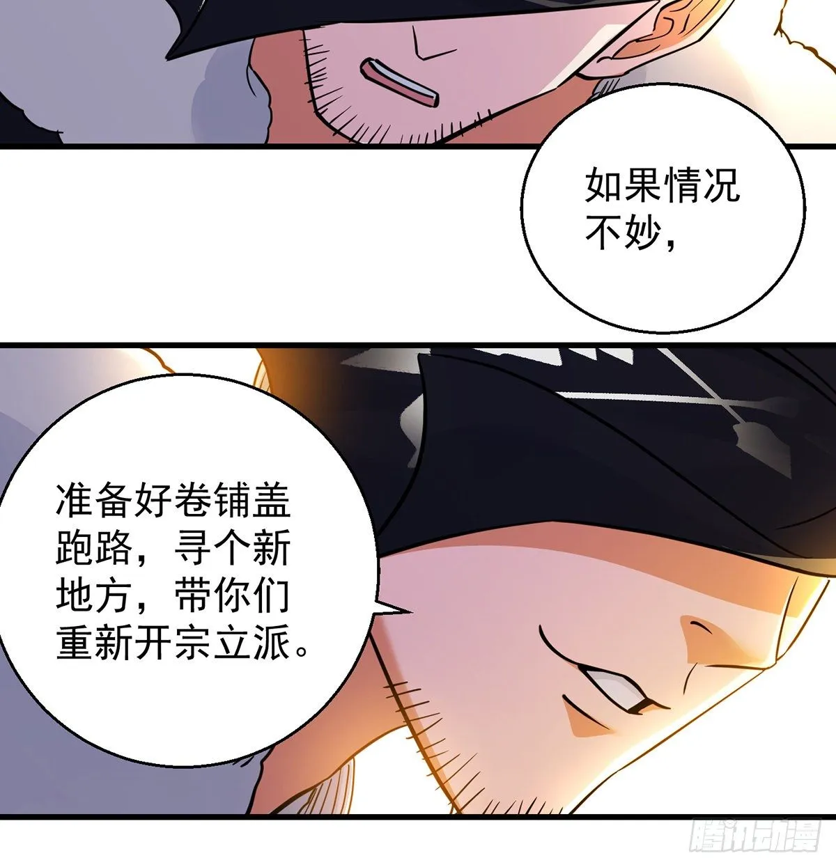 升仙会有坑 第55页