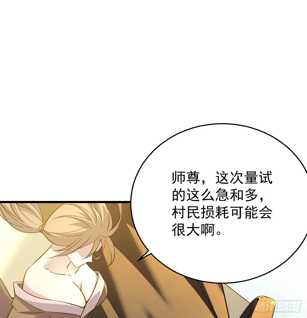 升仙会有坑 第56页