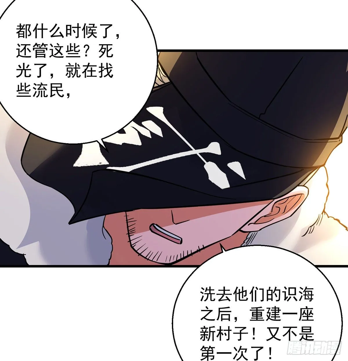 升仙会有坑 第58页