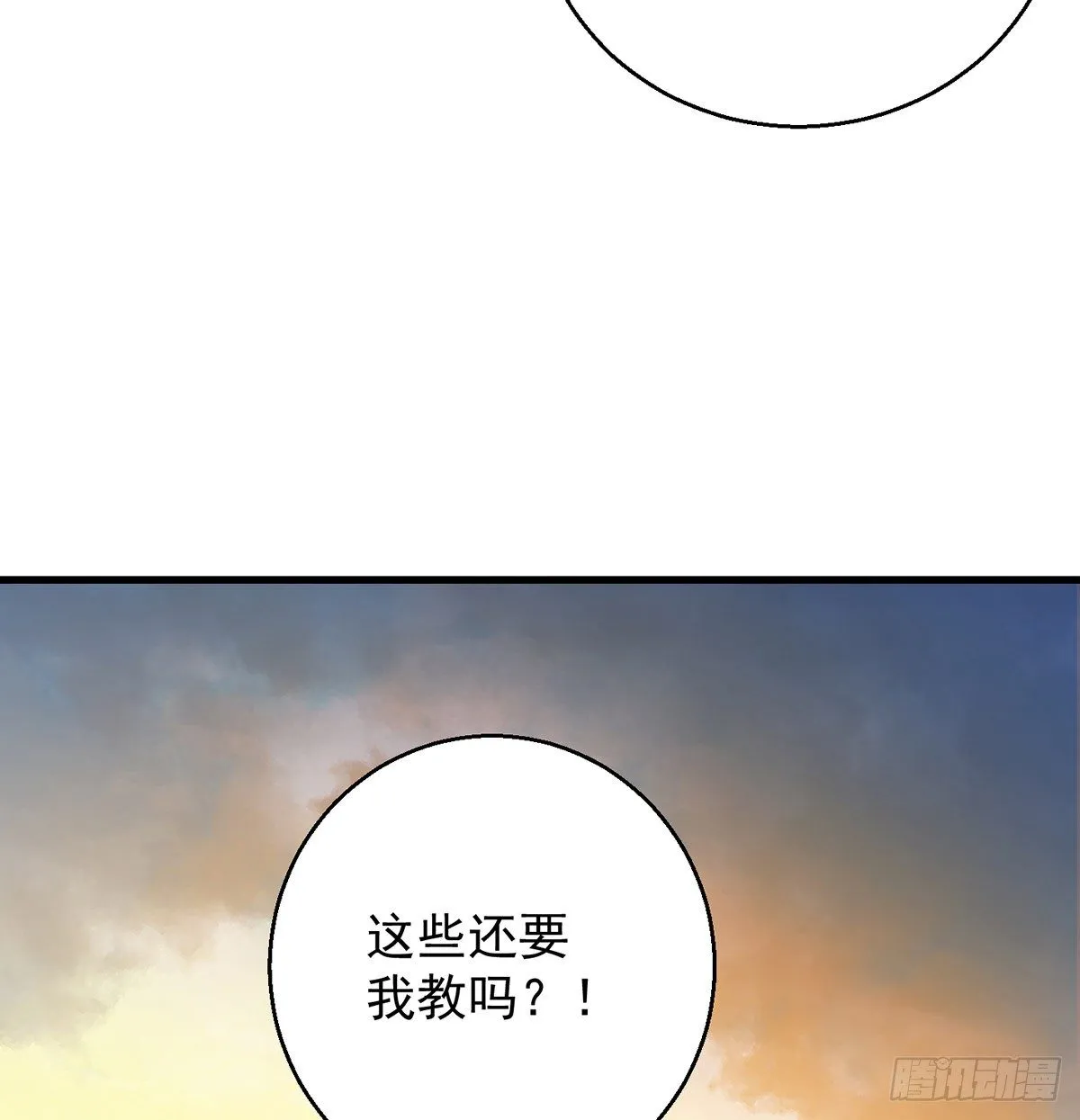 升仙会有坑 第59页