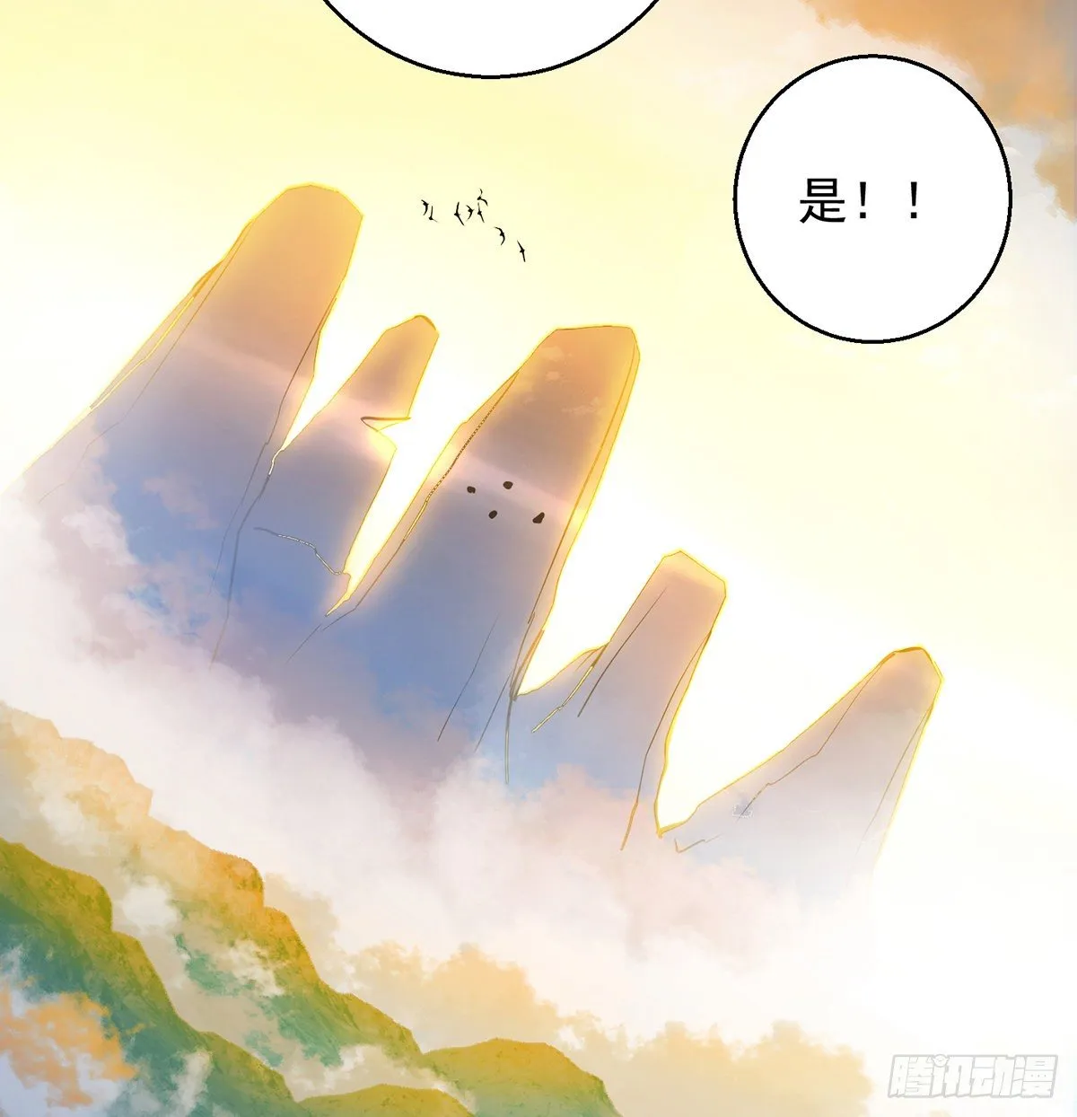 升仙会有坑 第60页