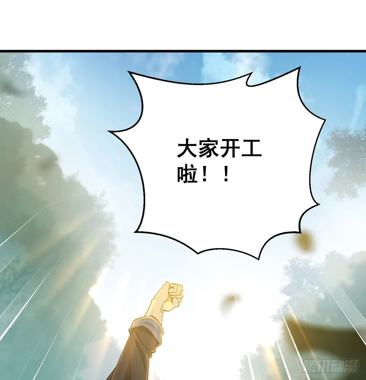 非人类之间的交流 第2页