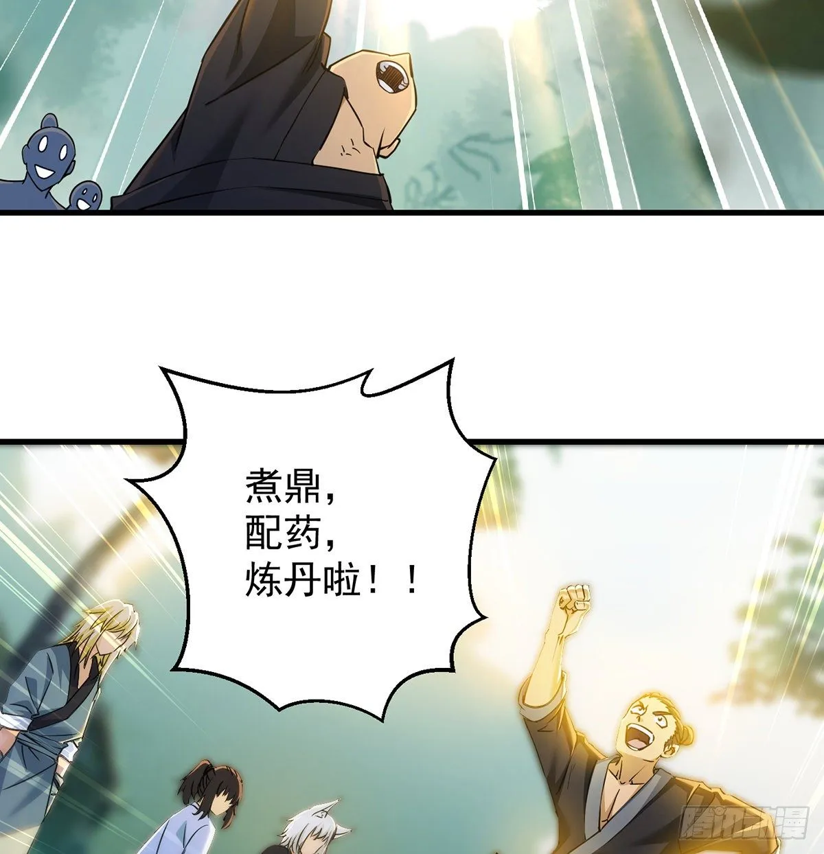 非人类之间的交流 第3页