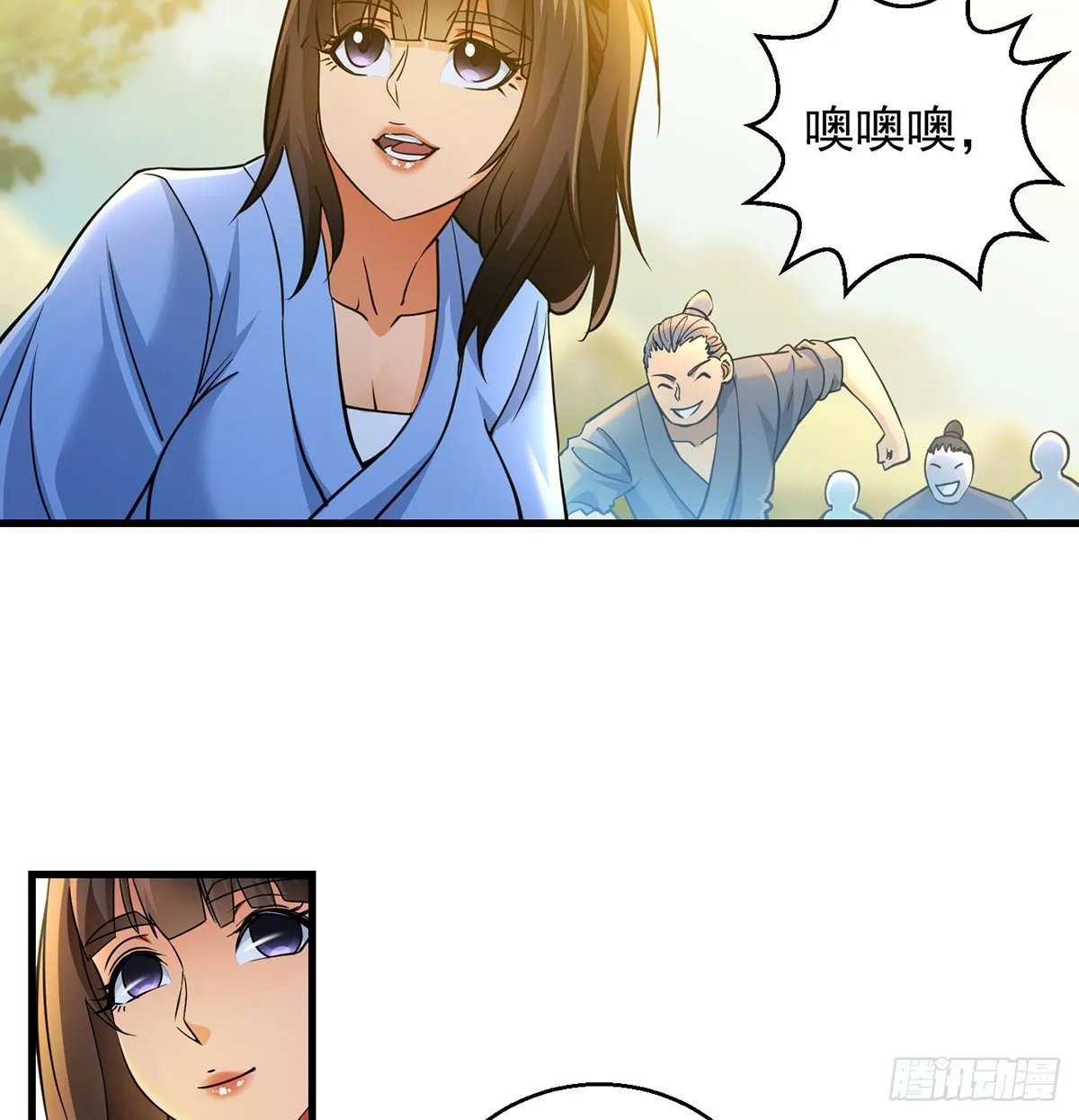非人类之间的交流 第5页