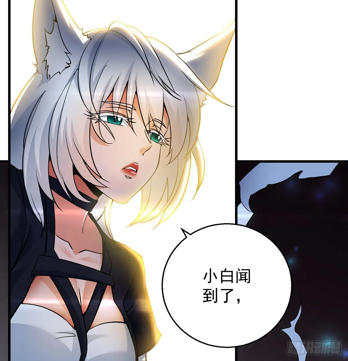 非人类之间的交流 第15页