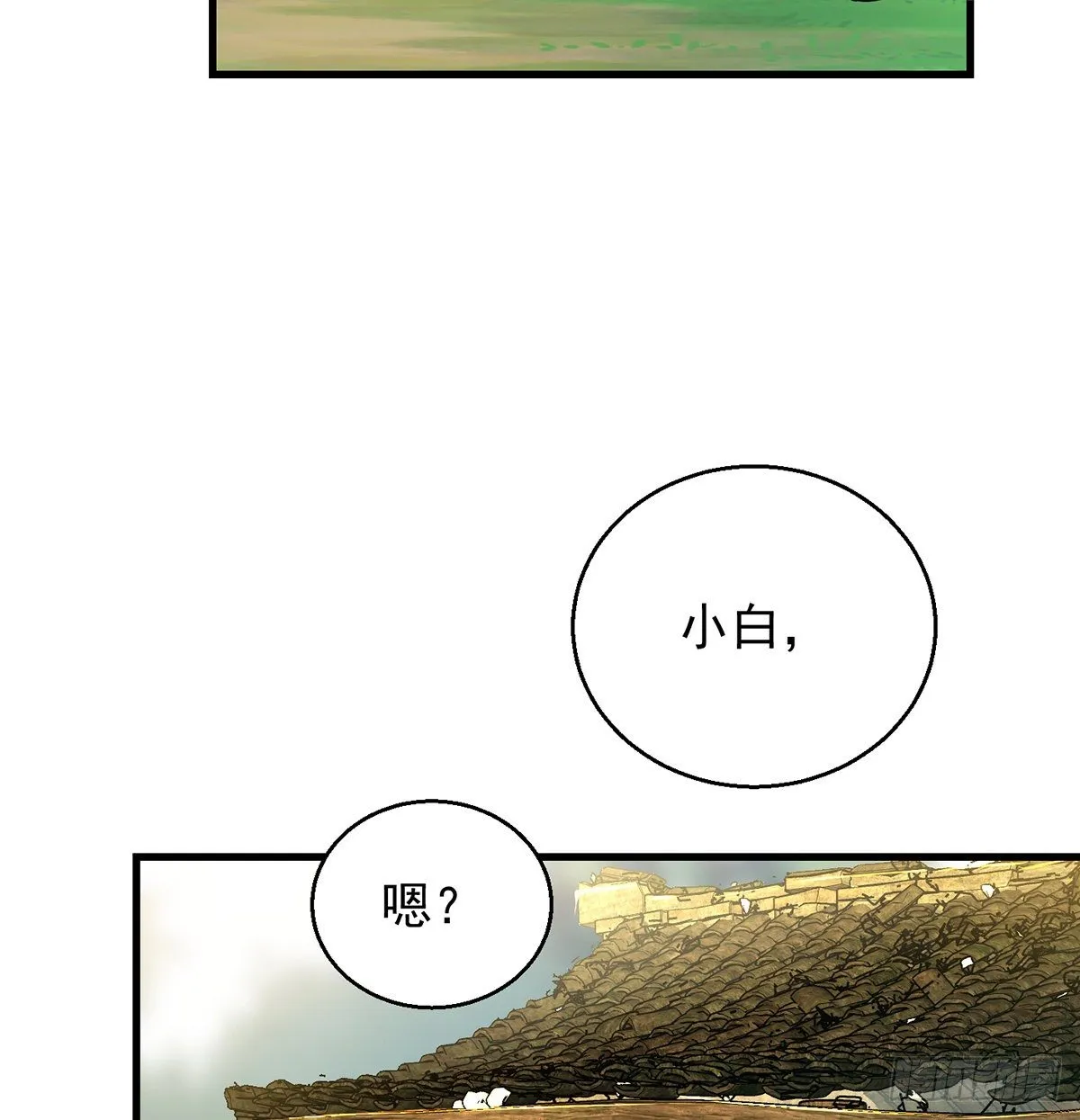非人类之间的交流 第35页