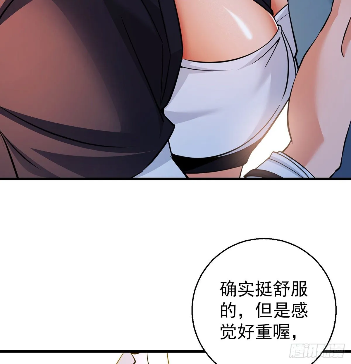非人类之间的交流 第39页