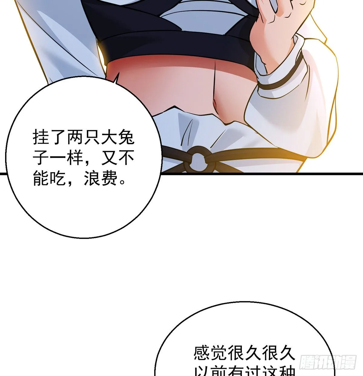 非人类之间的交流 第41页