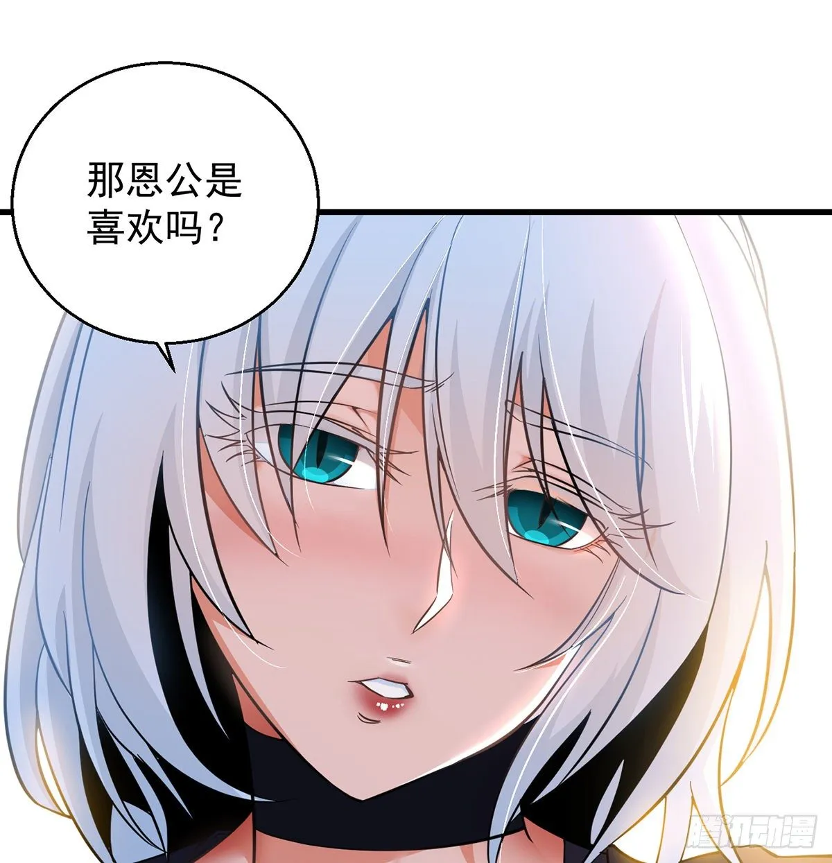 非人类之间的交流 第43页