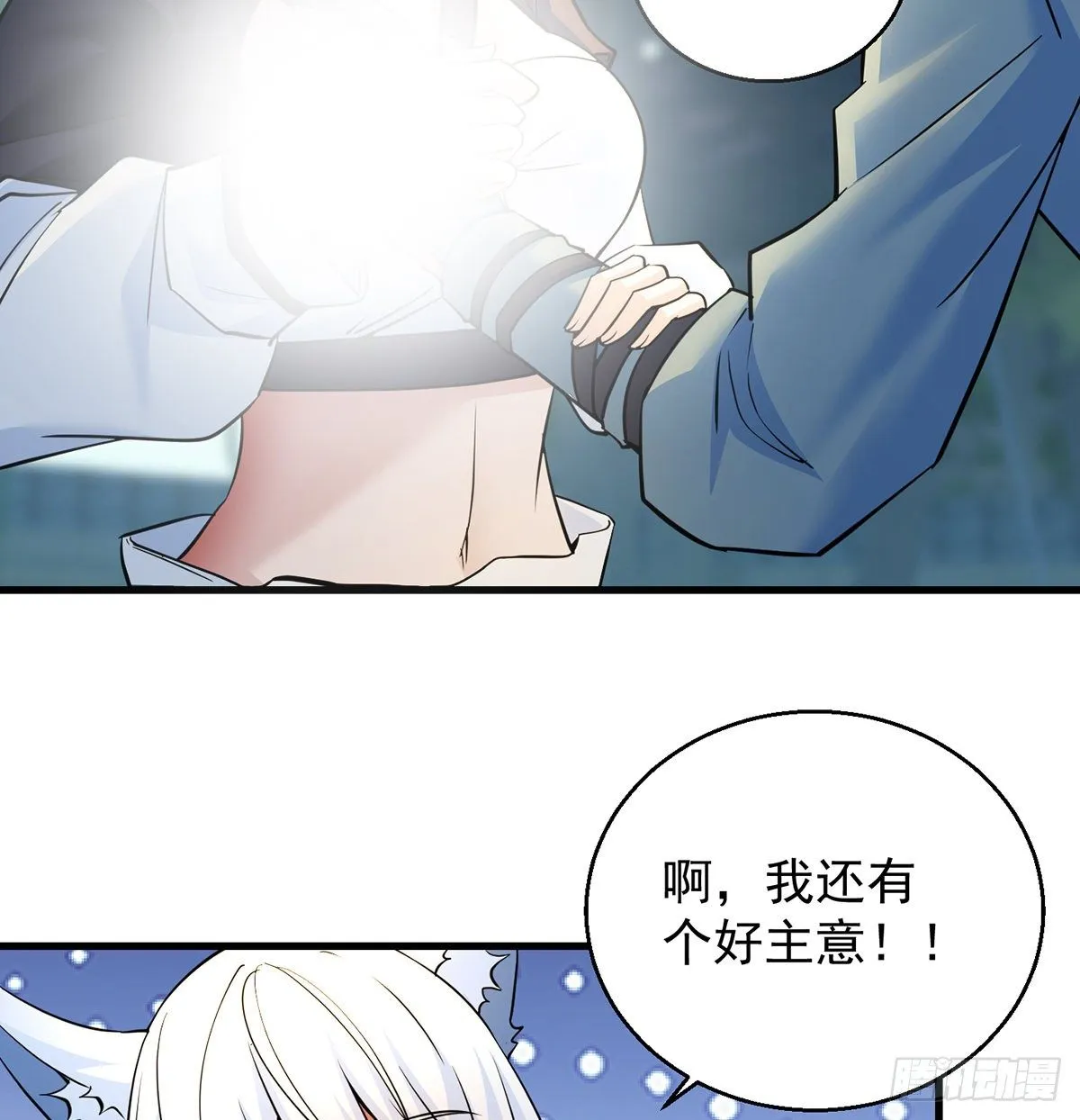非人类之间的交流 第48页