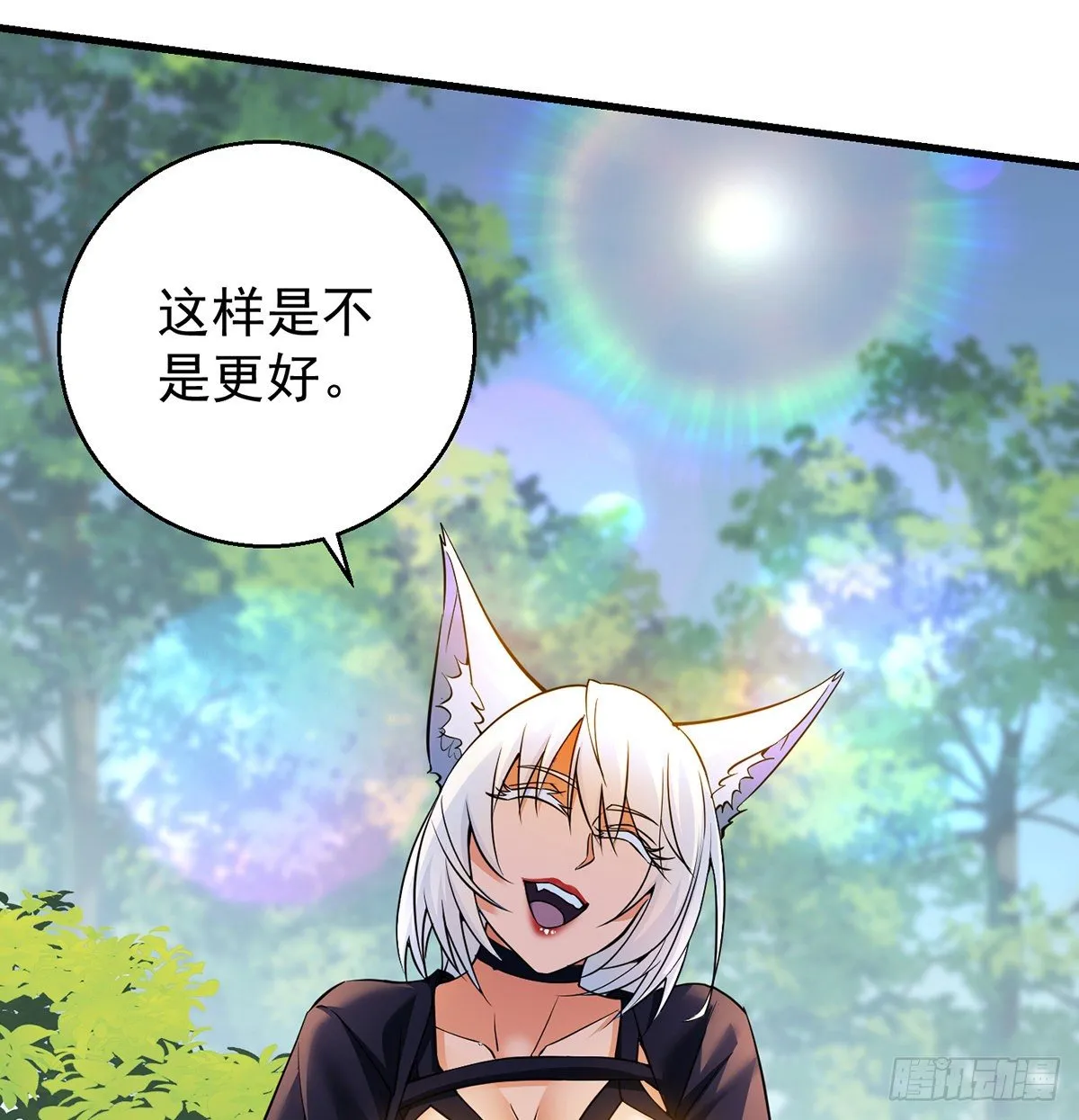 非人类之间的交流 第53页