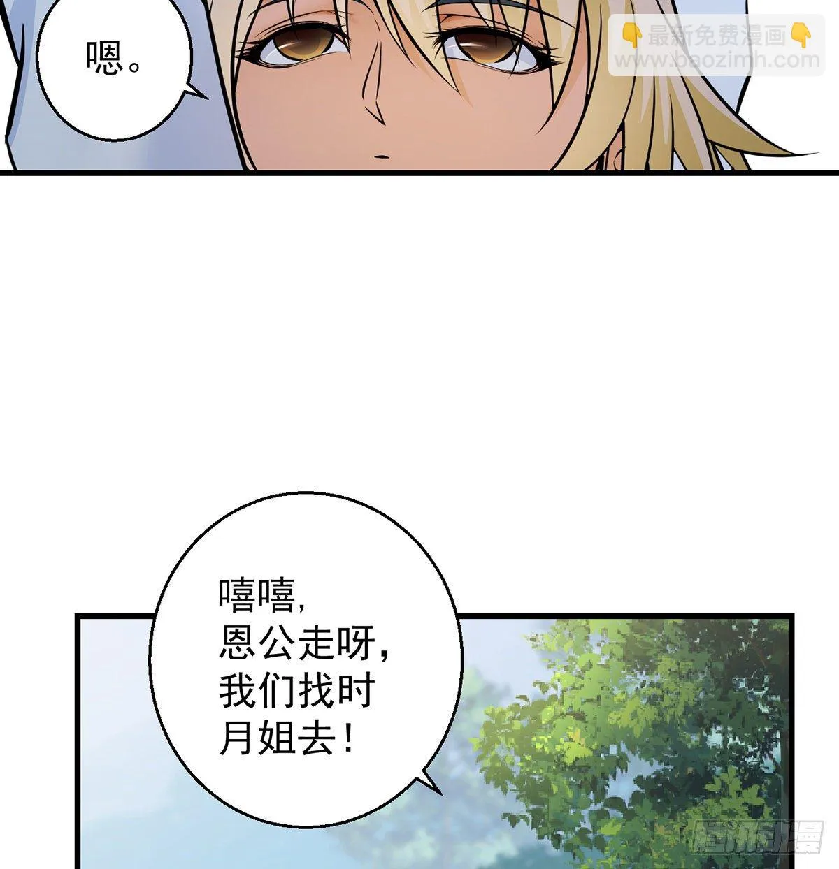 非人类之间的交流 第56页