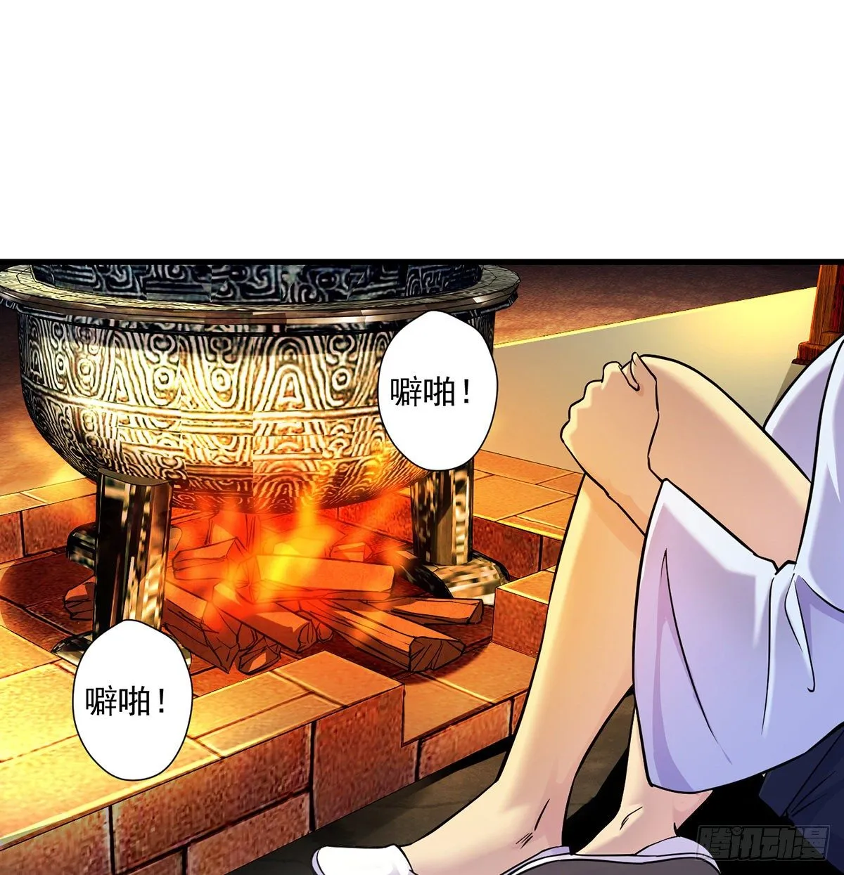 村规充满真善美 第2页