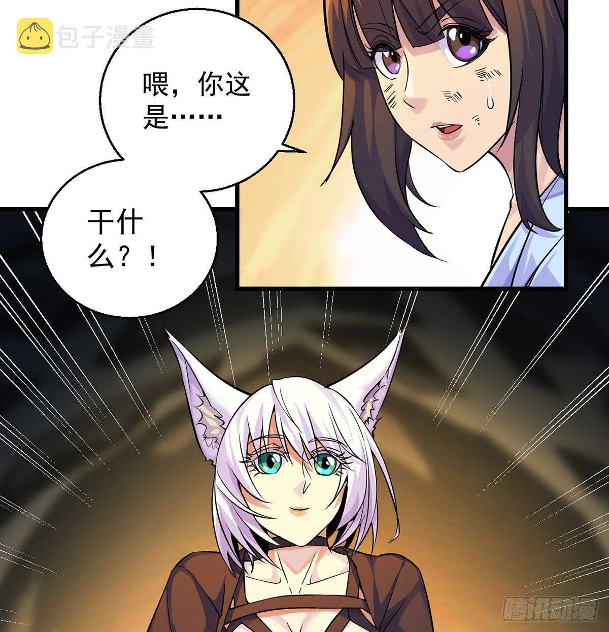 村规充满真善美 第6页