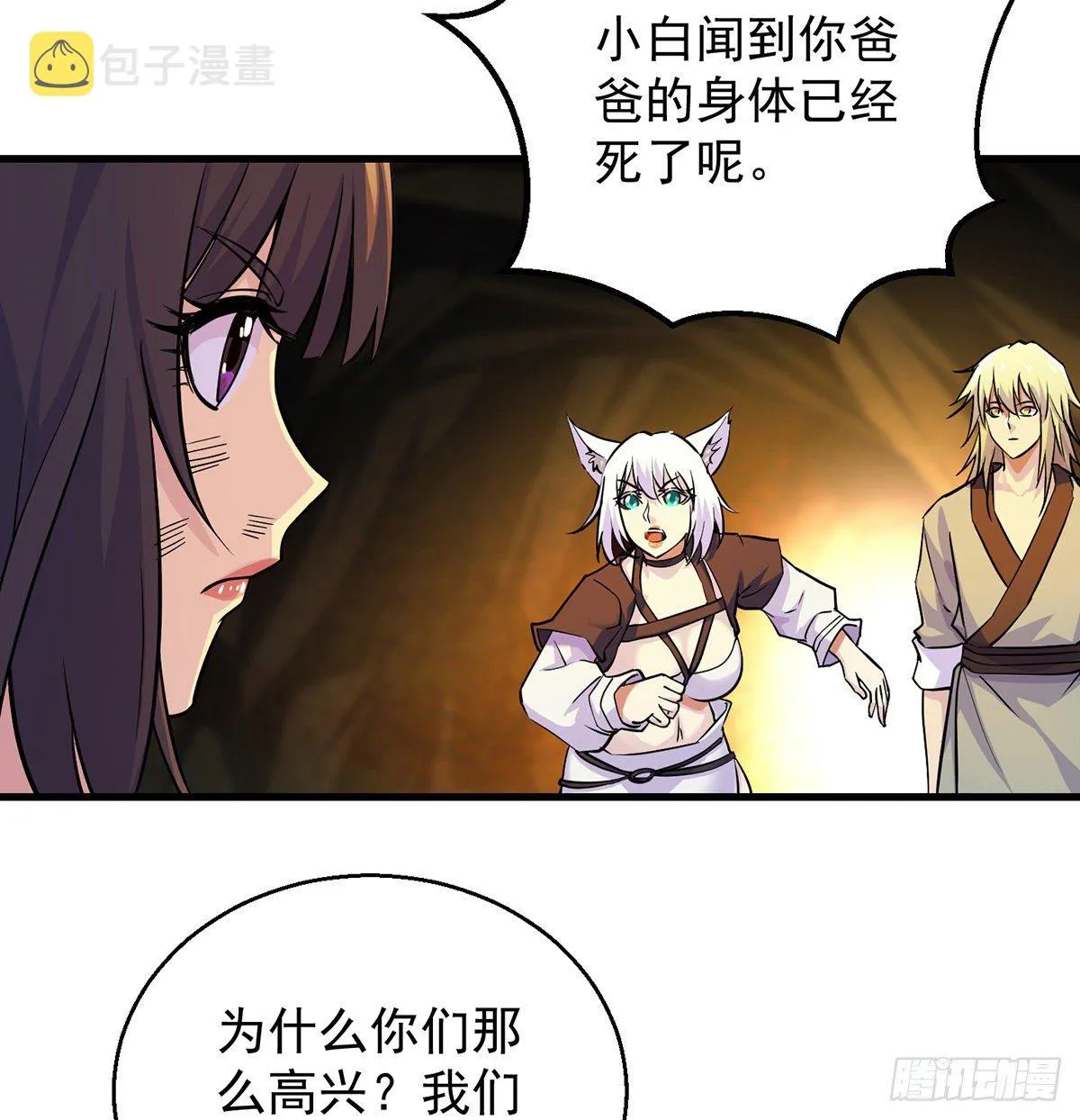 村规充满真善美 第11页