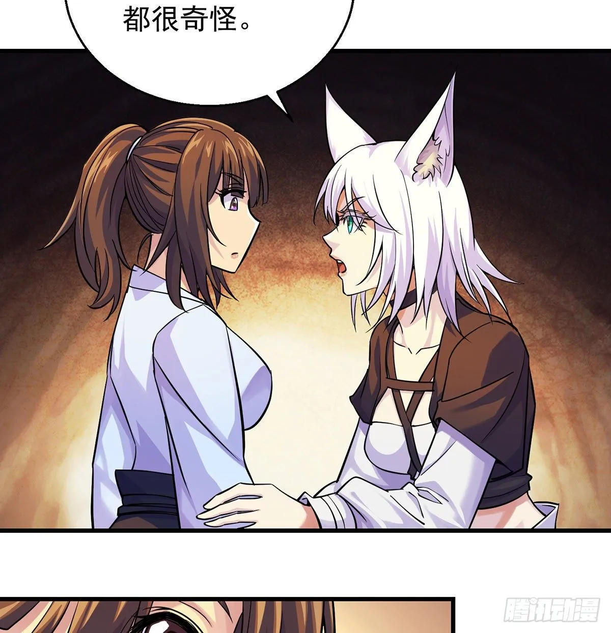村规充满真善美 第12页