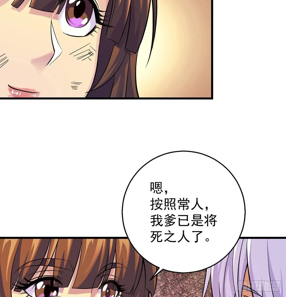 村规充满真善美 第13页
