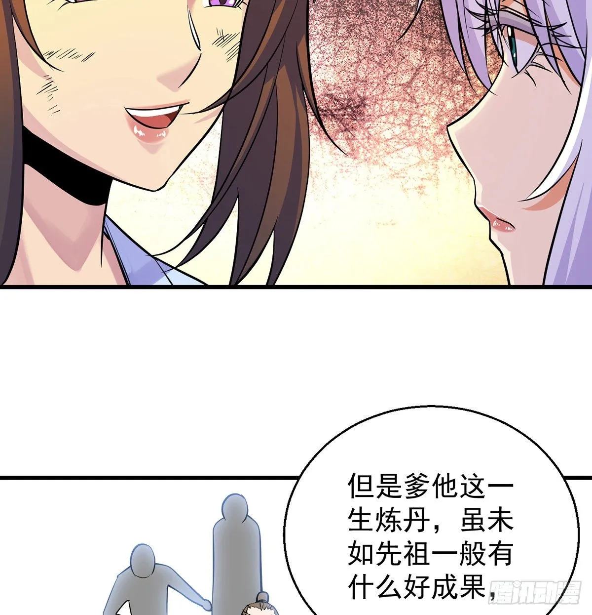 村规充满真善美 第14页