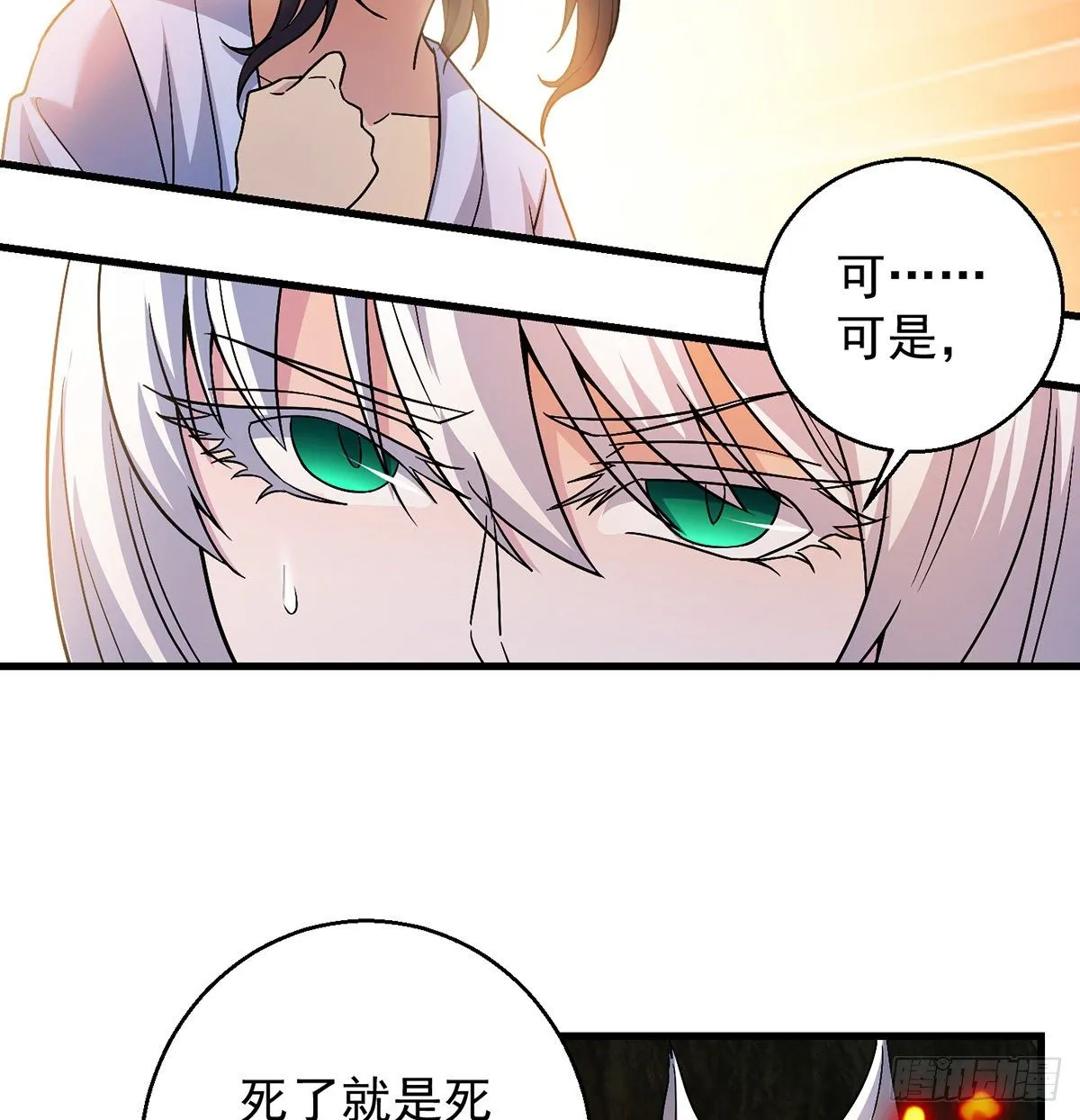 村规充满真善美 第18页