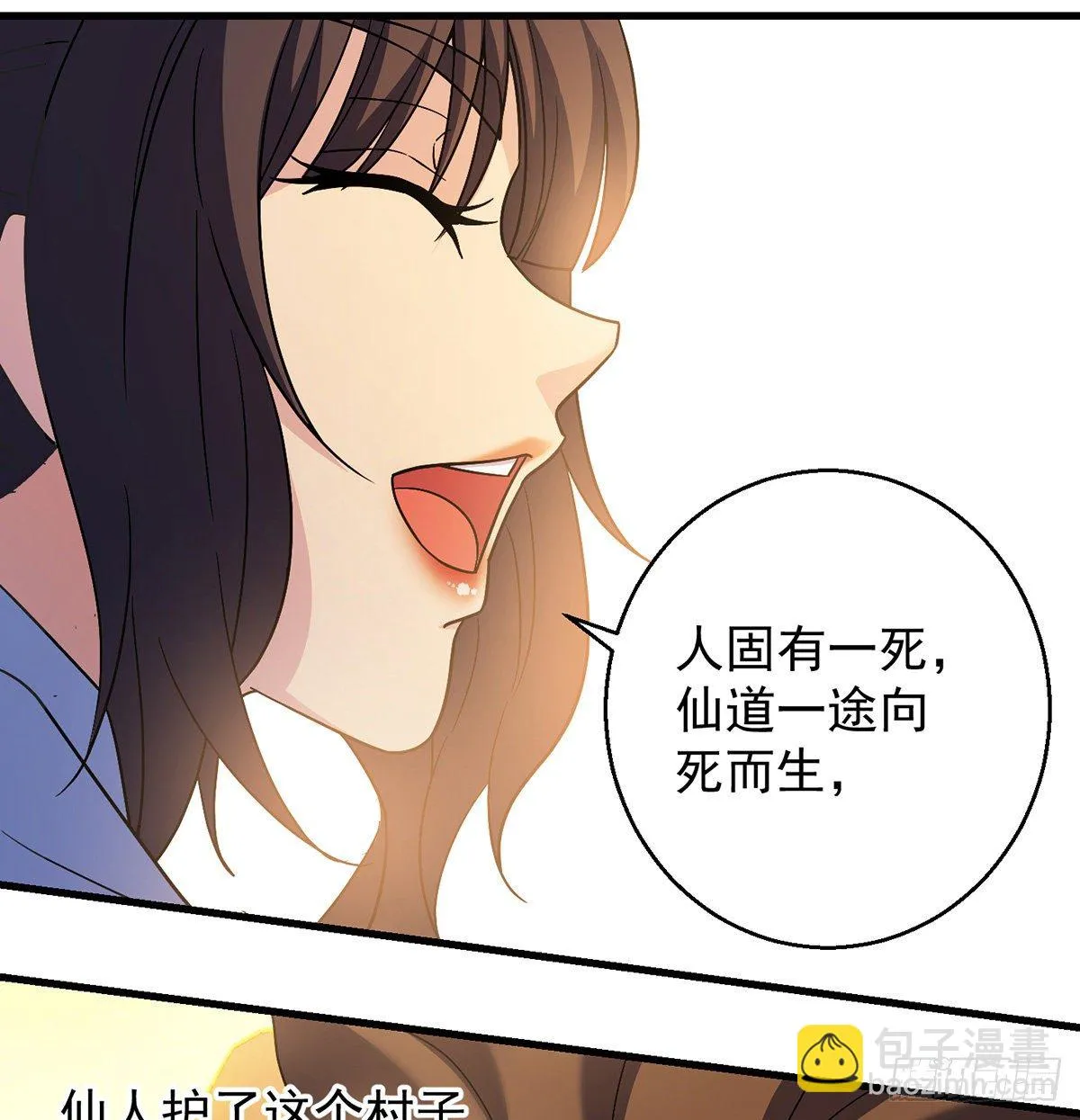村规充满真善美 第20页