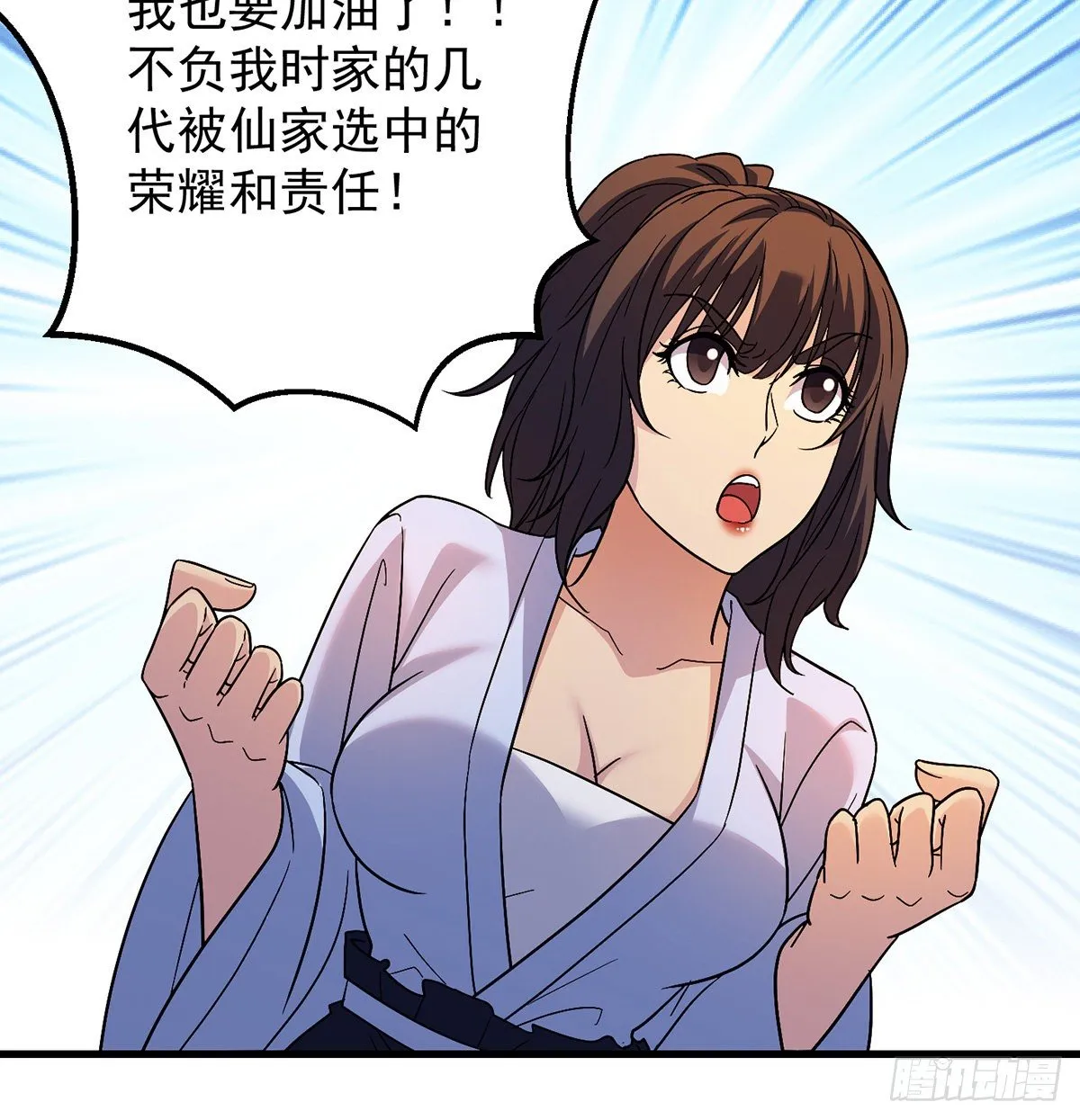村规充满真善美 第23页