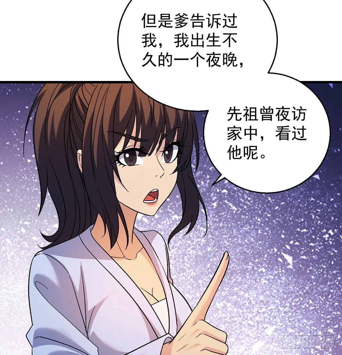村规充满真善美 第27页