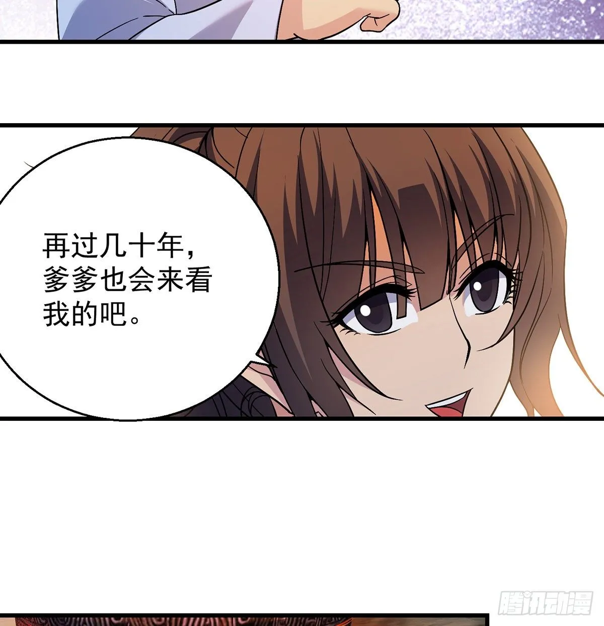 村规充满真善美 第28页