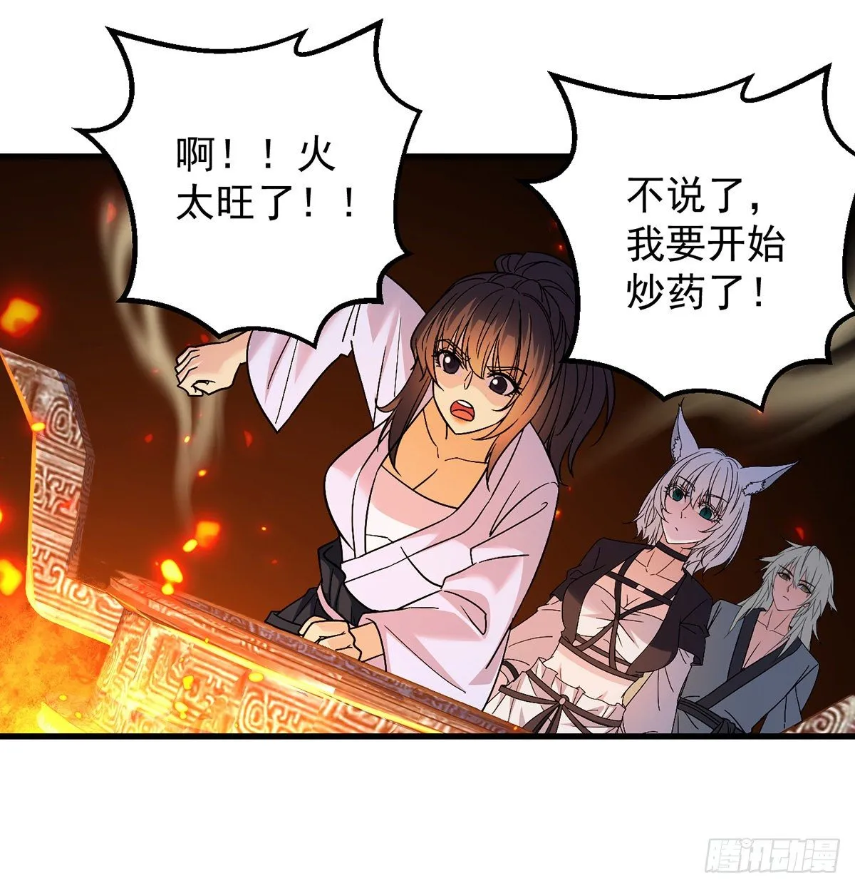 村规充满真善美 第31页