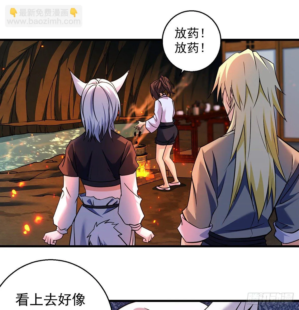 村规充满真善美 第32页