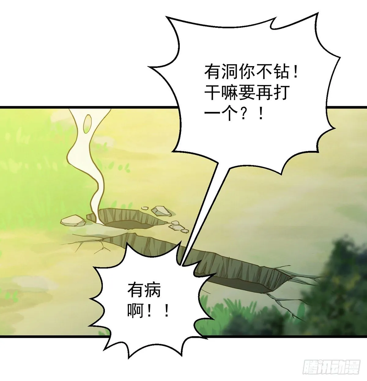 村规充满真善美 第46页