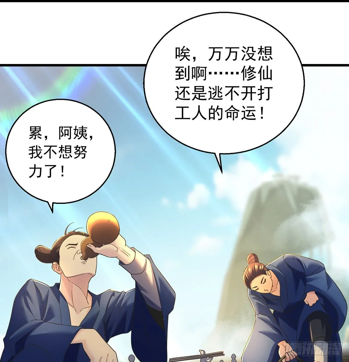 村规充满真善美 第49页