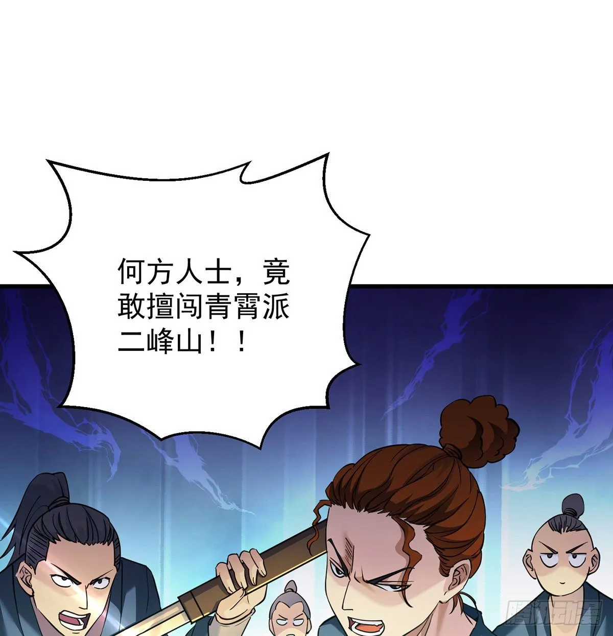 还丹面前莫装逼 第2页