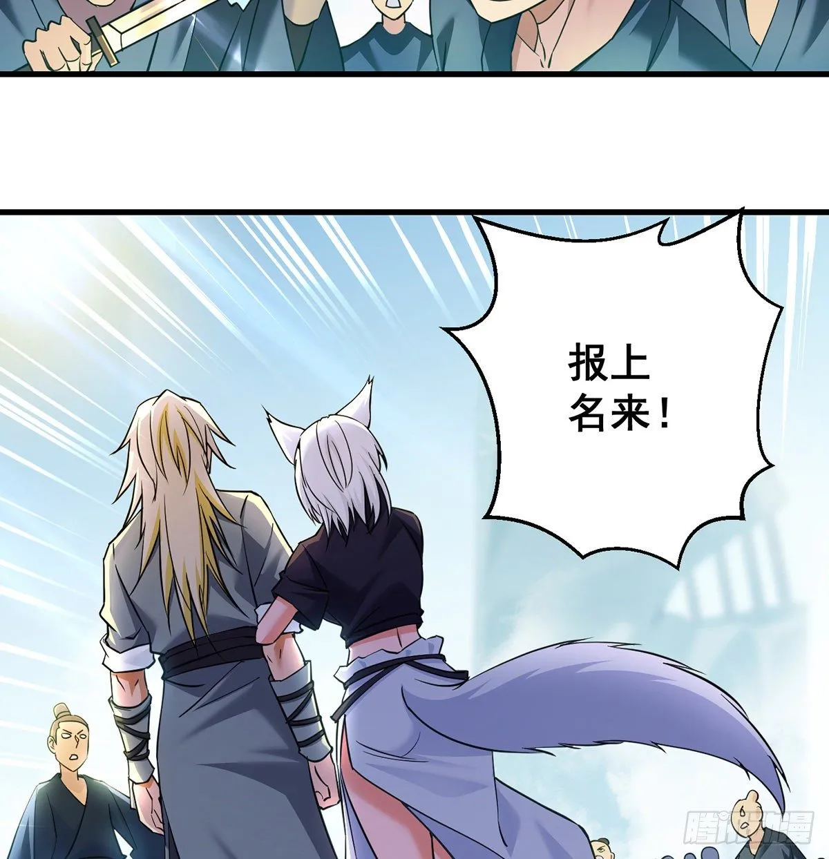还丹面前莫装逼 第3页