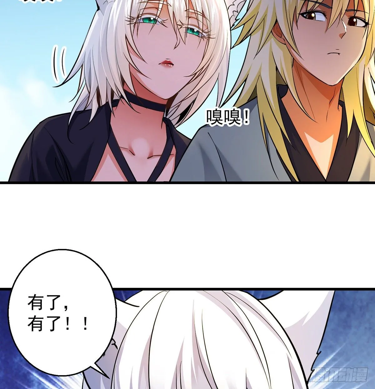还丹面前莫装逼 第5页