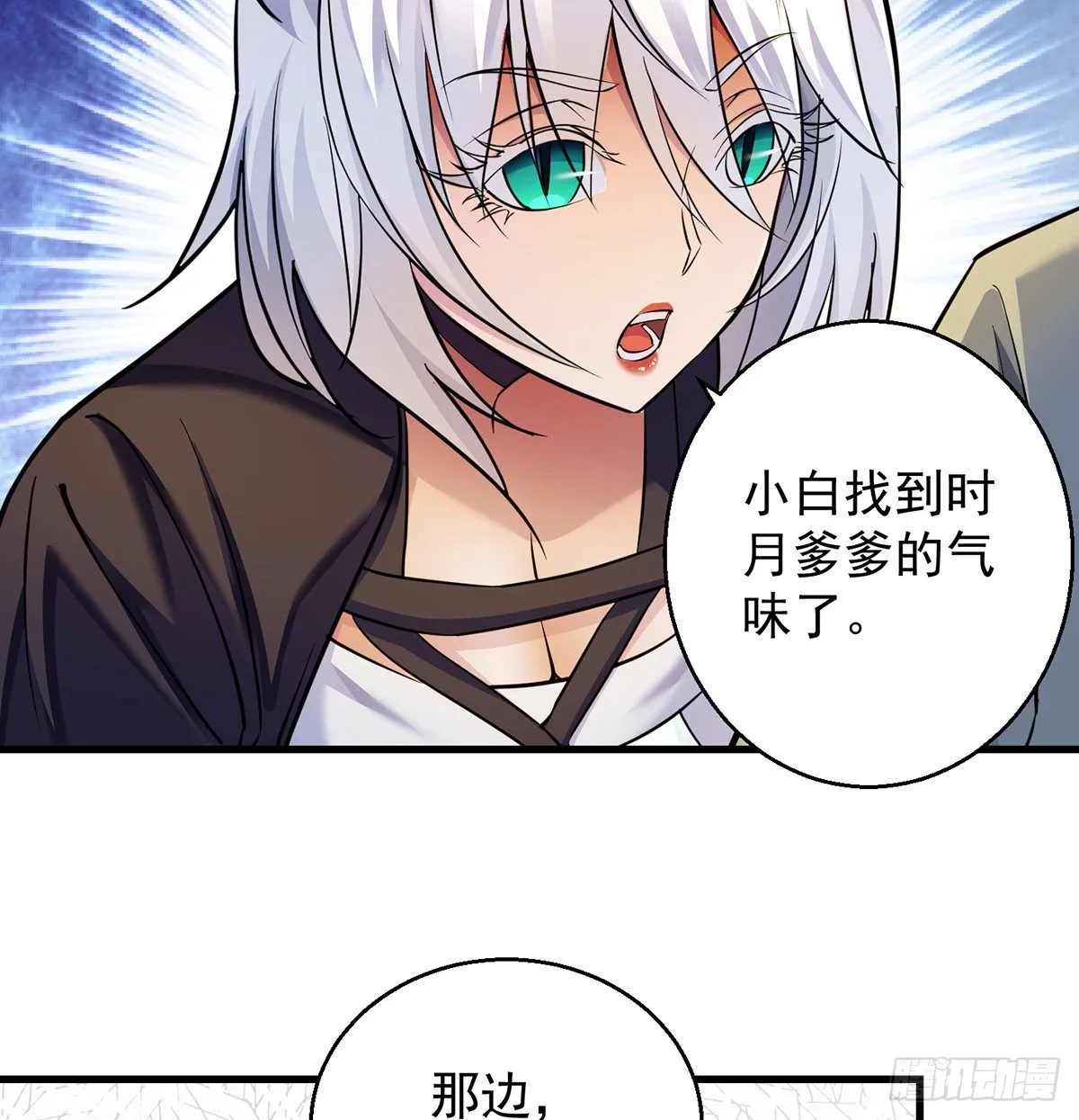 还丹面前莫装逼 第6页