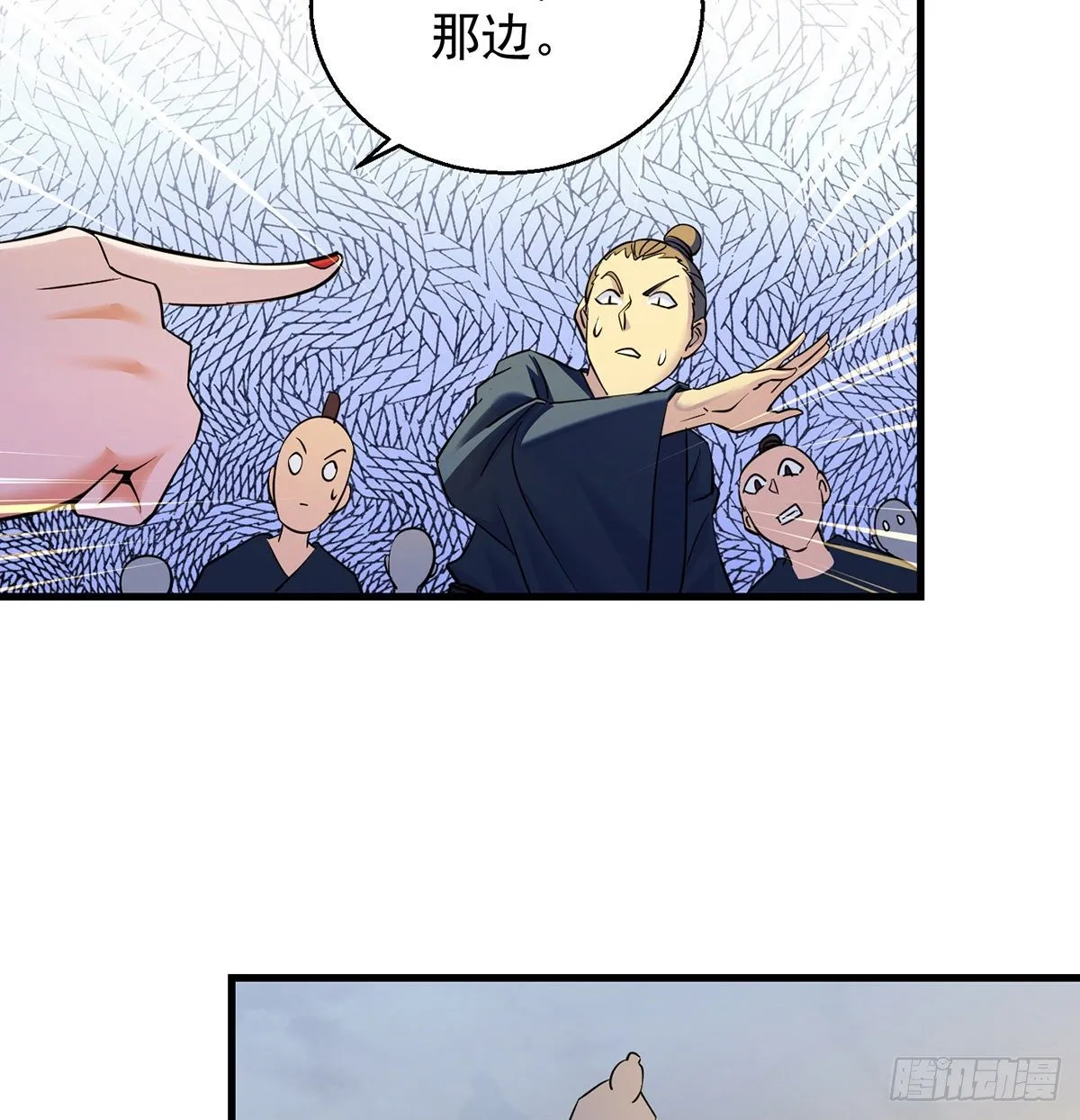 还丹面前莫装逼 第7页