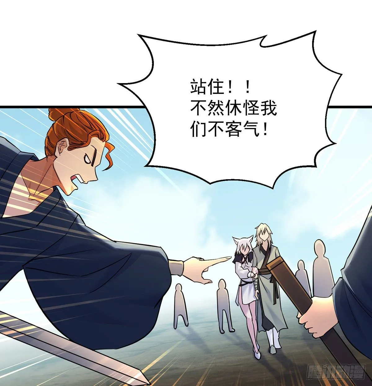 还丹面前莫装逼 第9页