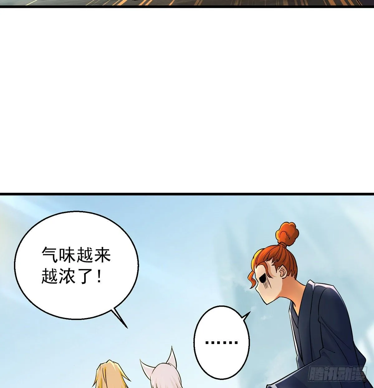 还丹面前莫装逼 第10页