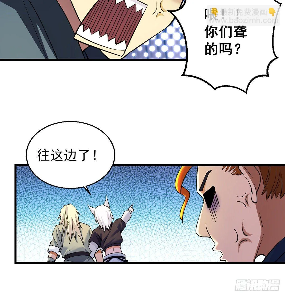 还丹面前莫装逼 第12页