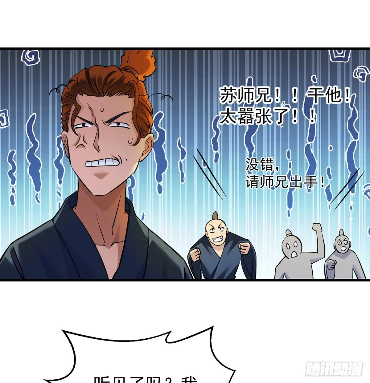 还丹面前莫装逼 第13页