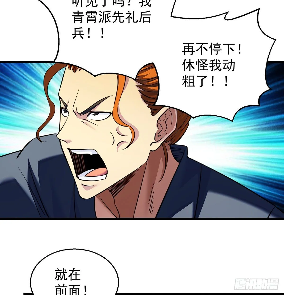 还丹面前莫装逼 第14页