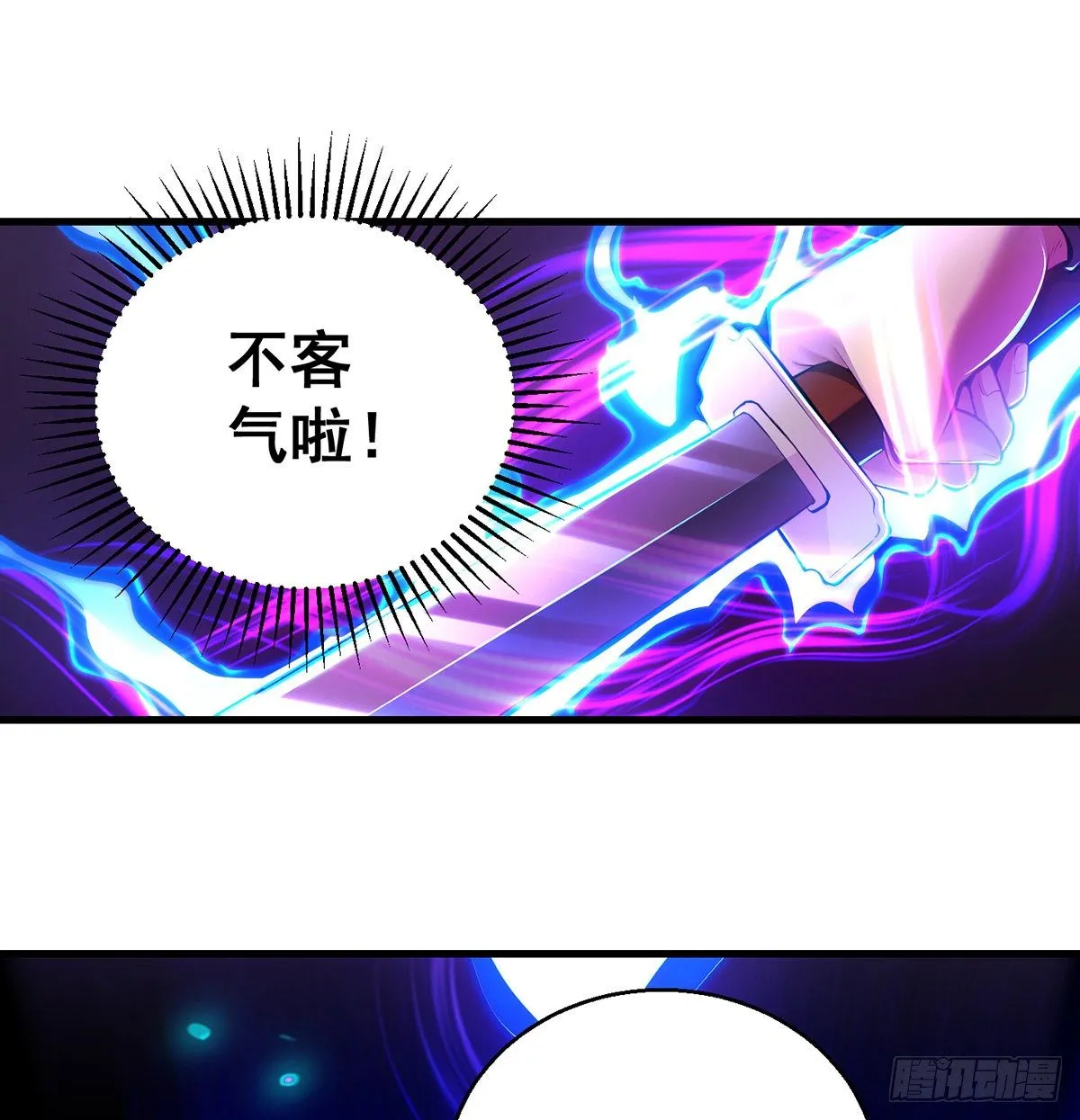 还丹面前莫装逼 第17页