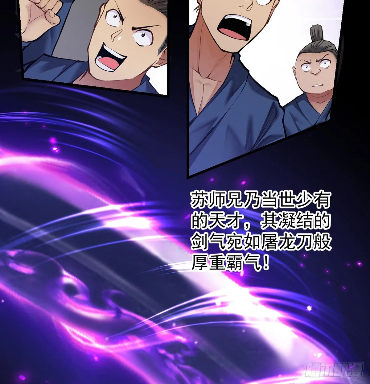 还丹面前莫装逼 第21页