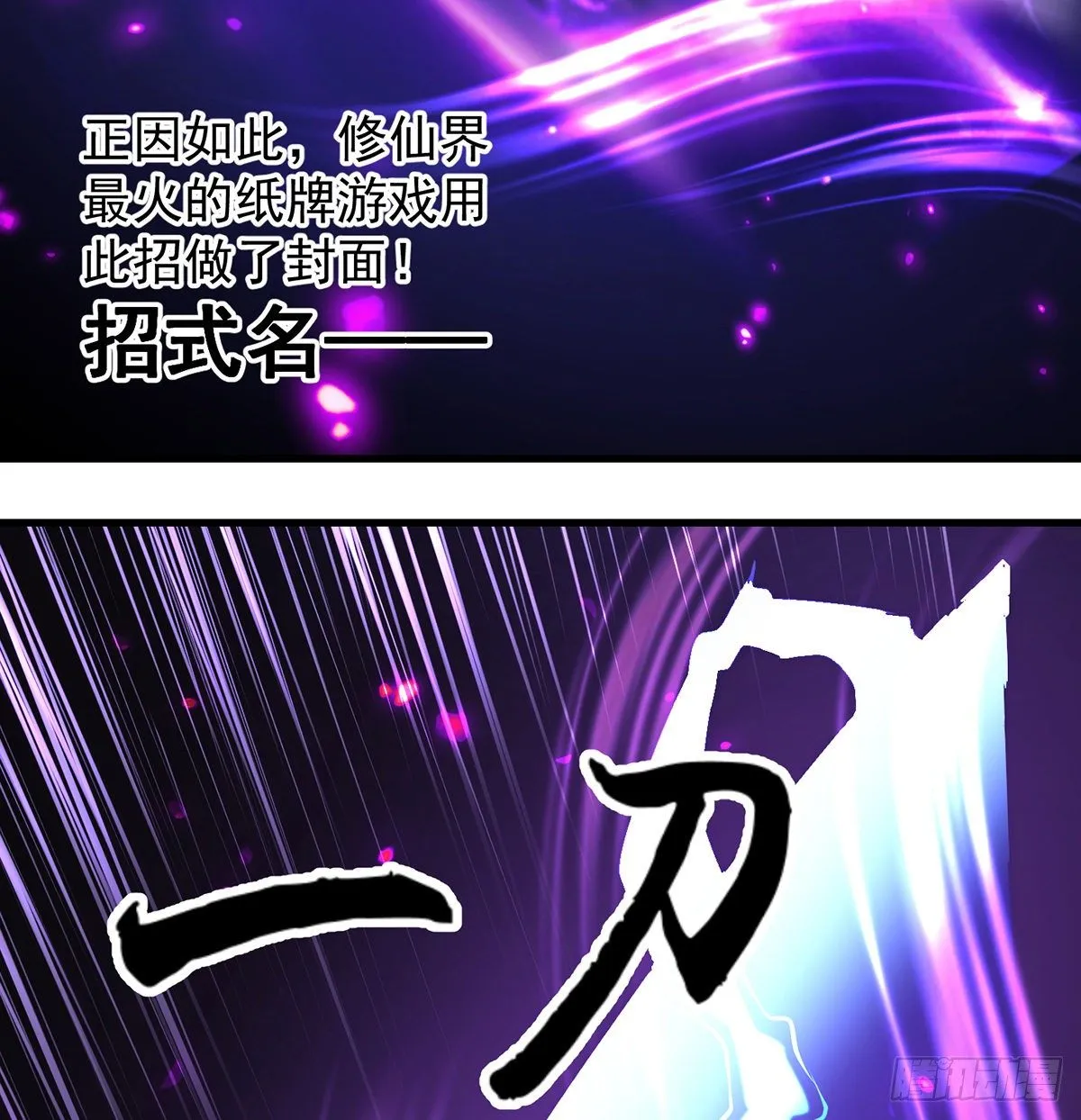还丹面前莫装逼 第22页
