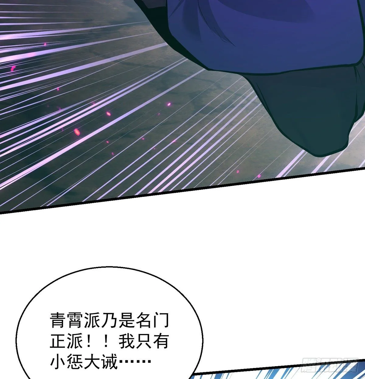 还丹面前莫装逼 第25页