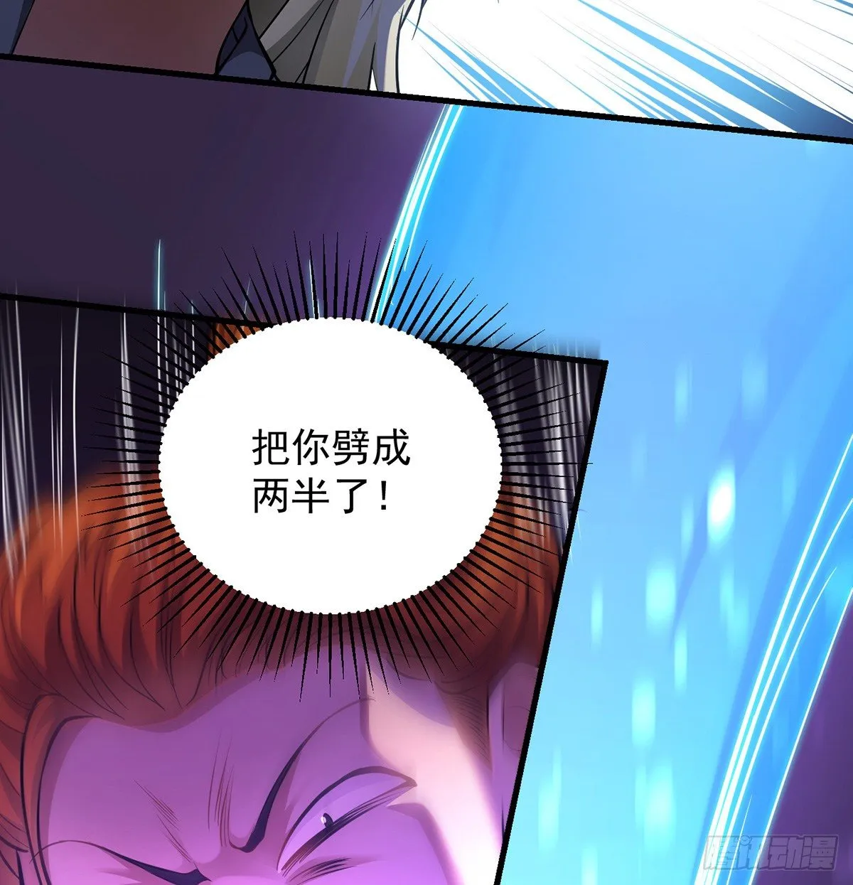 还丹面前莫装逼 第27页