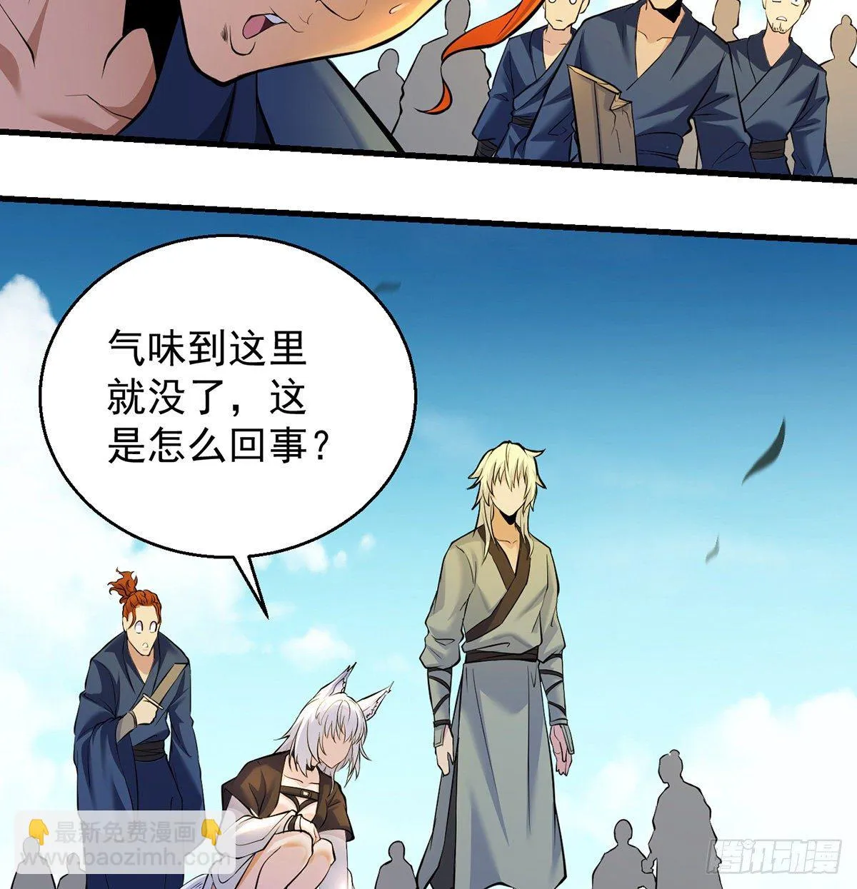 还丹面前莫装逼 第34页